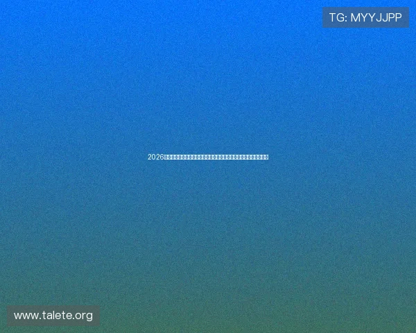 2026年真人滚球娱乐平台推荐宝典，覆盖多种玩法安全可靠让你安心投注